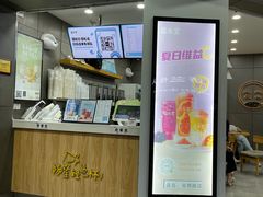 -益禾堂(光明路店)