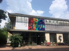 -大理床单厂艺术区