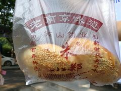 烤饼-朱记小郑酥烧饼(建康路店)