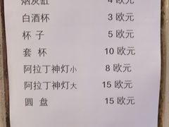 -萨拉热窝长城中餐厅