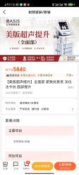 -北京明德医院·医疗美容