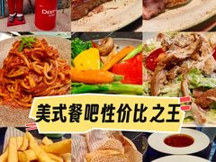 -DEEP·美式餐吧(五棵松华熙LIVE店)