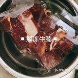 菜谱——年夜饭简单大菜之番茄牛腩煲