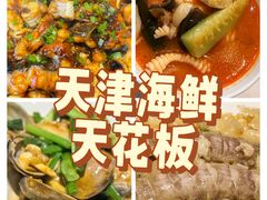 -小满海鲜·别院(天津旗舰店)
