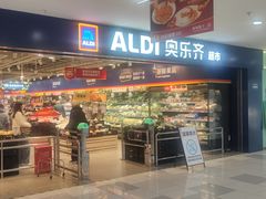 -ALDI奥乐齐超市(凯德虹口店)