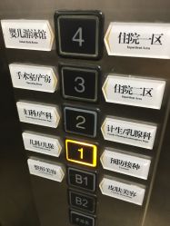 -重庆五洲医院·妇幼保健