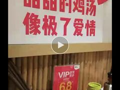 -椰夫人·养生椰子鸡(黄埔时代城店)
