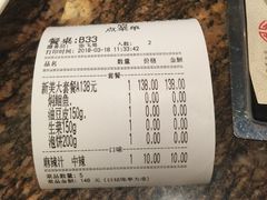 账单-黄记煌三汁焖锅(崇文门店)