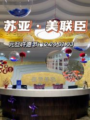 -石家庄苏亚美联臣医疗美容医院