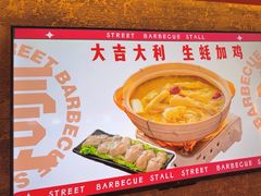 -神府路壹号·海鲜烧烤·砂锅粥·锅物(三坊七巷店)