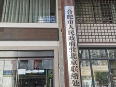 门面-同庆楼(大钟寺店)