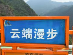 -浙北大峡谷