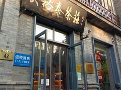 门面-鲜鱼口老字号美食街