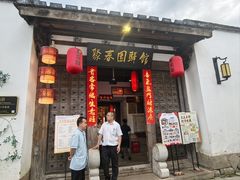 -聚春园驿馆(三坊七巷店)