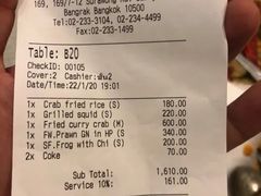-建兴酒家(素里翁分店)