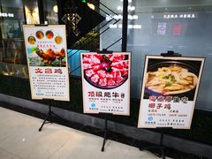 门面-东椰·海南椰子鸡火锅(朝阳门店)