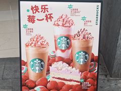 -星巴克臻选(周浦万达店)