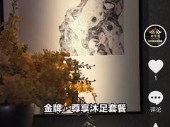 -新紫霞养生·影院足道·SPA(金山区店)