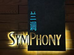 -长沙北辰洲际酒店-兰调全日餐厅