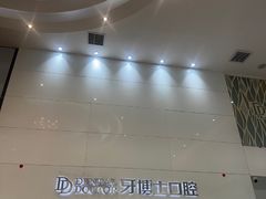 -牙博士口腔品牌连锁(昆山城区店)