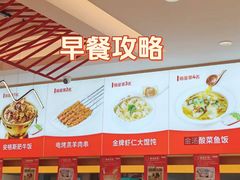 -南城香·饭香串香馄饨香(花园北路店)