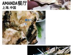 -Amanda餐厅(长乐路店)