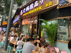 门面-易老妈蹄花.特色川菜(人民公园总店)