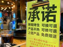 -聚点串吧·北京烧烤(赵登禹路店)