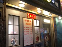 门面-辉记炭烧海鲜大排档·老字号(福田店)