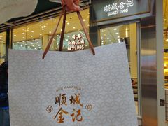 -顺城金记卤鸡·清真