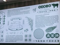 -吴一川韭香粉皮(丽香苑分店)