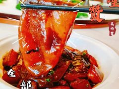 -唔哩赞·崇明私藏菜(建国西路店)
