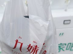 -嘉州九妹凤爪(乐山总店)
