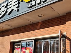 -味多美蛋糕(亚非大厦店)