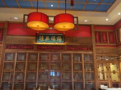 -那家小馆