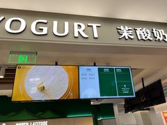 -茉酸奶(高科山姆店)