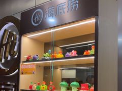 -海底捞火锅(振华商厦店)