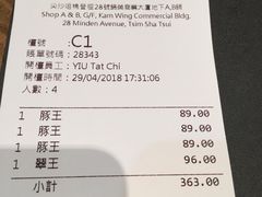 账单-豚王拉面(锦荣商业大厦店)