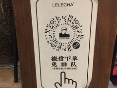 -LELECHA乐乐茶(上海五角场万达广场店)