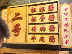 -小街天府(西工小街店)