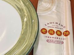 -老昌春饼(中央大街店)