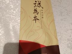 餐具摆设-凤凰园烤鸭店·唐山菜·传承花椒肉(老唐丰路店)
