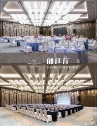 -无锡瑞廷西郊酒店·宴会厅