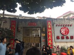 -龙桥私厨·姜花菊花过桥鱼·顺德菜(容桂店)