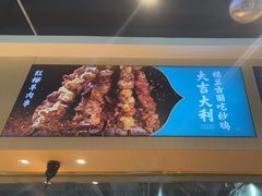 -楼兰古丽·新疆菜(大唐西市店)
