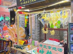 -和平菓局(王府井店)