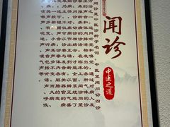-深圳安仁堂中医·推拿按摩·肩颈调理