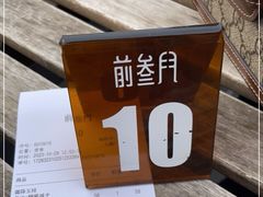 -前叁門
