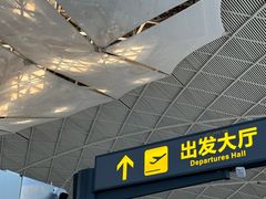 -乌鲁木齐天山国际机场-T3航站楼