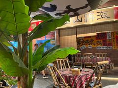 -火塘云南烧烤大排档